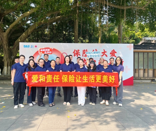 在廣東，公司積極參加?xùn)|莞保險(xiǎn)業(yè)第九屆“保險(xiǎn)傳大愛(ài) 熱血獻(xiàn)真情”愛(ài)心獻(xiàn)血活動(dòng)，并在旗峰公園開(kāi)展公益健步走活動(dòng)，沿途向市民普及保險(xiǎn)保障知識(shí)，傳播金融消費(fèi)者權(quán)益理念。