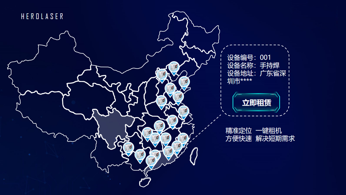 工業新血液，銘鐳云 “激光大管家-共享平臺”開啟工業物聯網時代！